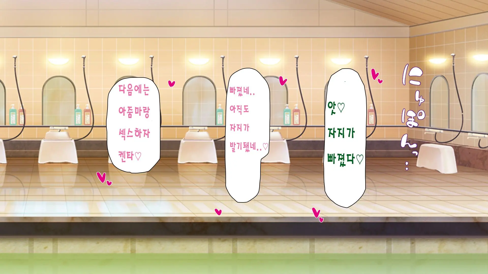 Sentou De Onee-San-Tachi Ni Ecchi Na Itazura O Sarechau Boku | 목욕탕에서 누나들에게 야한 장난을 당하면